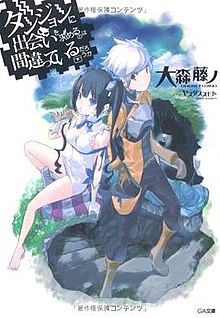 220px-DanMachi_light_novel_volume_1_cover
