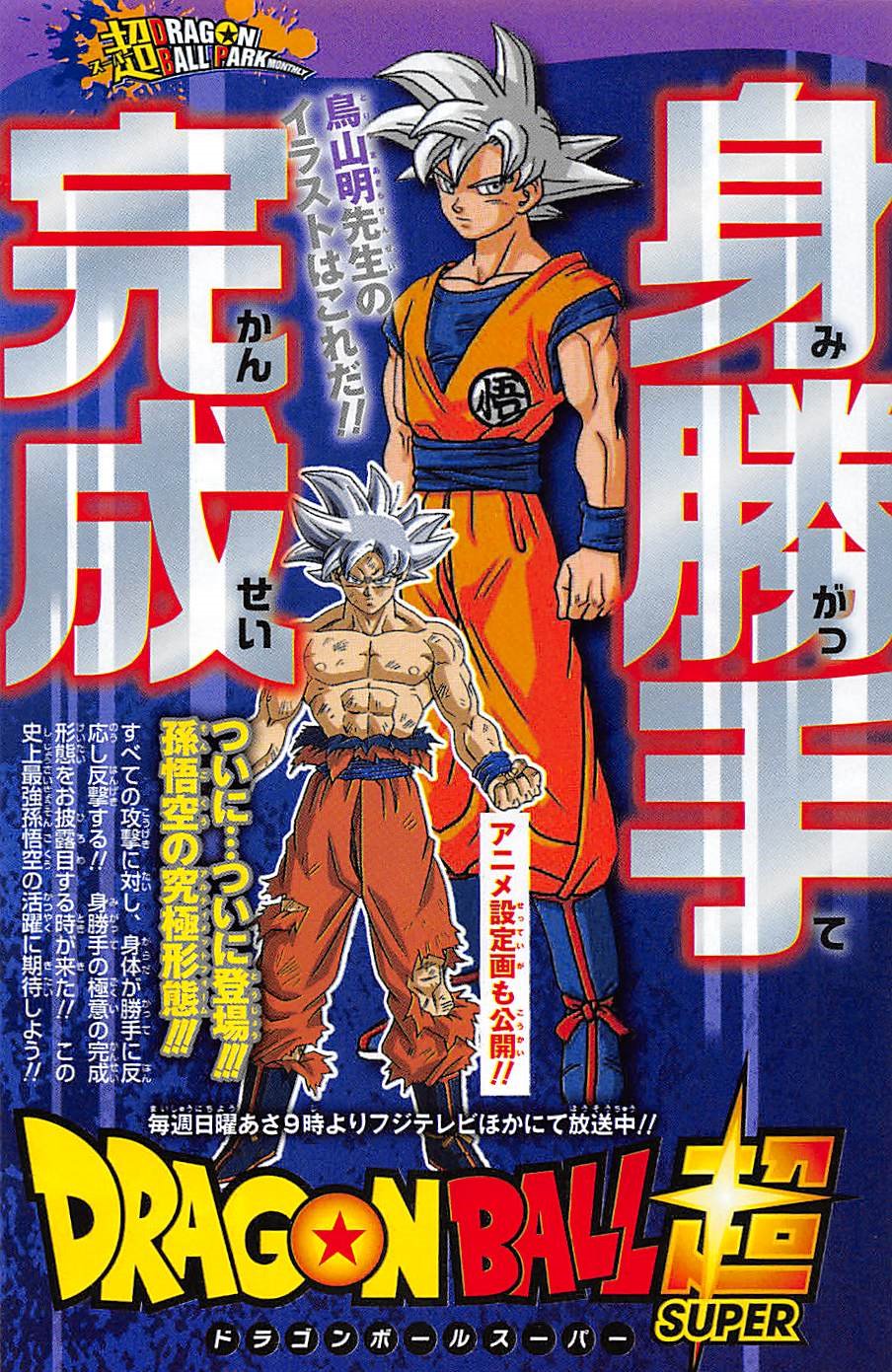 La transformación final de #Goku en #DragonBallSuper | Noticias de Anime,  Manga y Videojuegos 