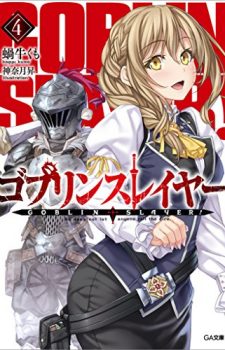goblin-slayer-4