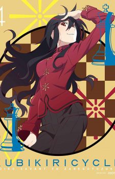 kubikiri-cycle-aoiro-savant-to-zaregototsukai-4