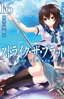 strike-the-blood-16