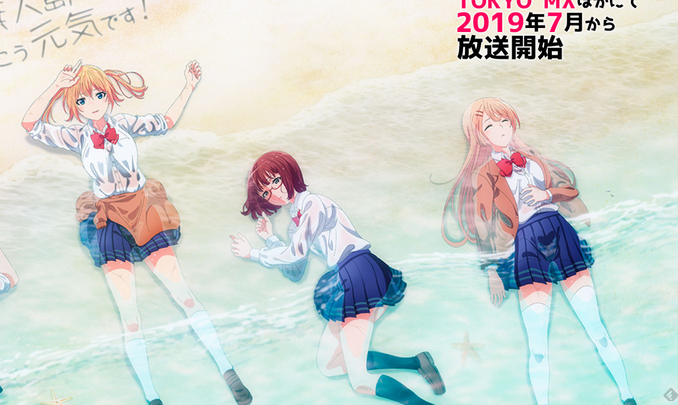 Are You Lost Anime Crunchyroll