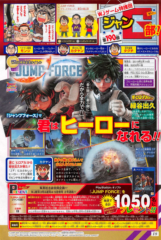 deku-my-hero-academia-jump-force.jpg