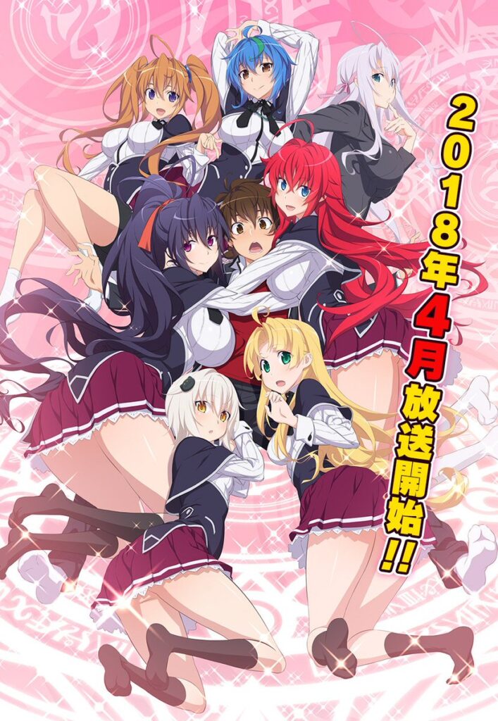 Ya hay fecha de estreno para la cuarta temporada del #anime #HighSchoolDxDHero