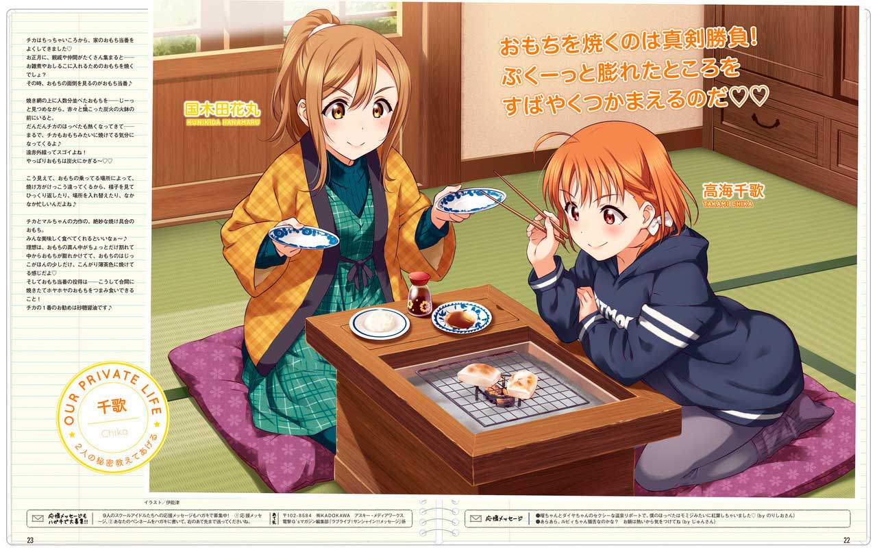 love-live-sunshine-new-year01.jpg