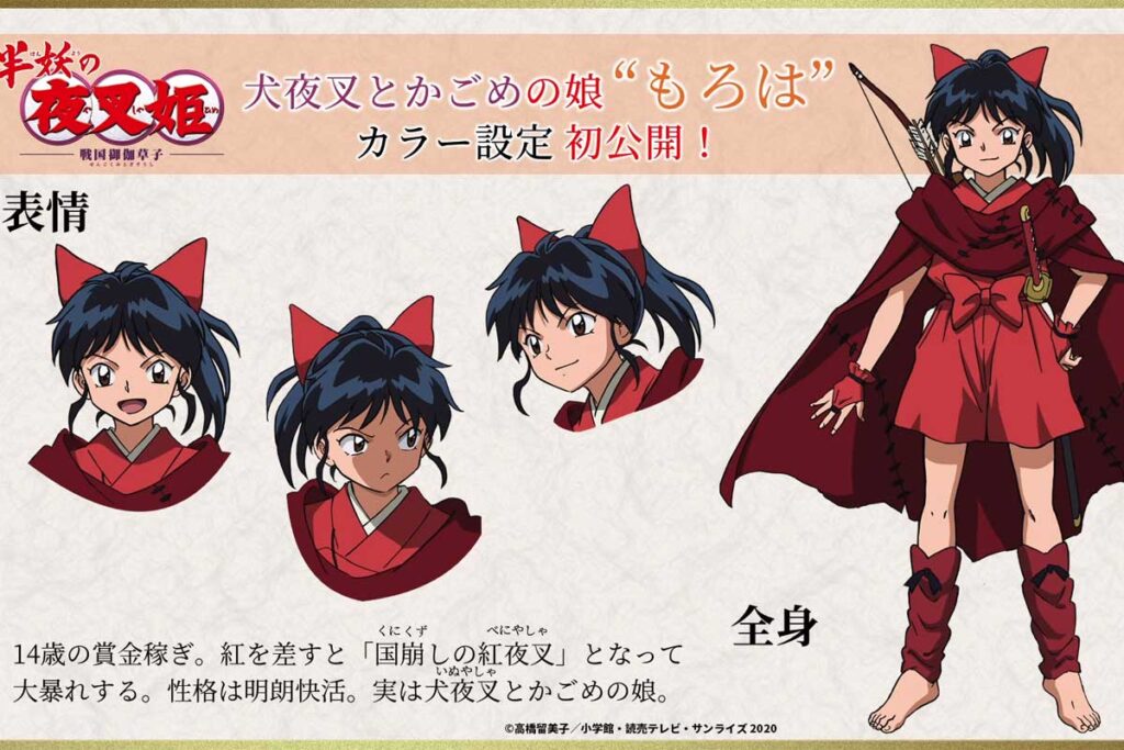 Se revela el diseño completo de Moroha, la hija de Inuyasha para «Yashahime: Princess Half-Demon» | #Anime