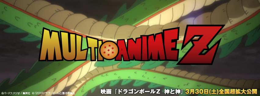 Personaliza el Logo de Dragon Ball Z con tu nombre | Noticias de Anime,  Manga y Videojuegos 
