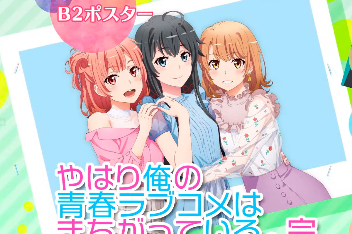 poster-oregairu