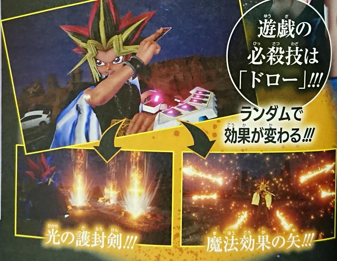 yami-jump-force.jpg