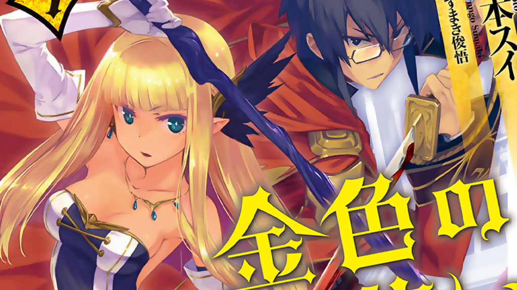 Konjiki No Word Master Scan Vf multianime.com.mx