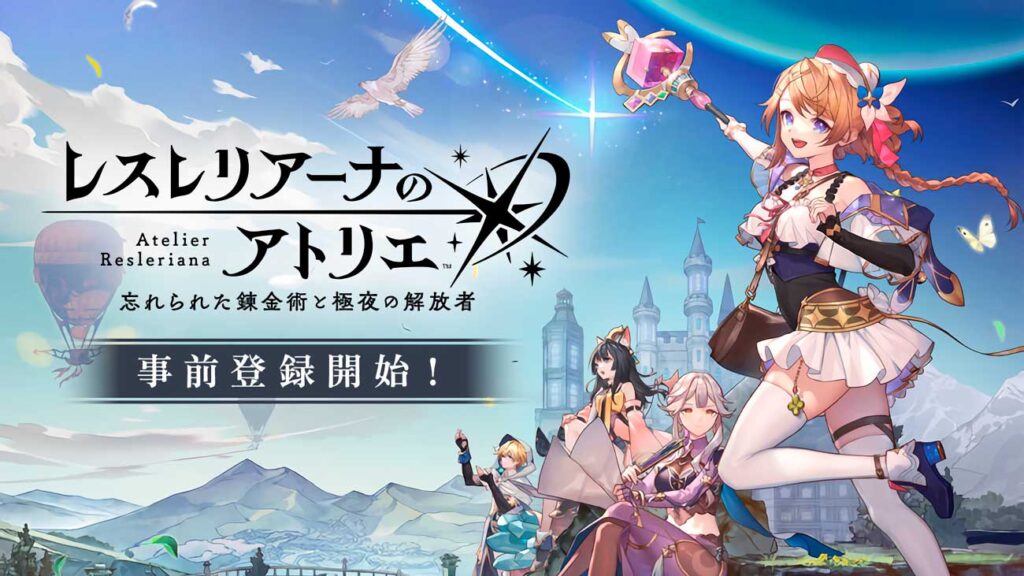 Gust Game Koei Tecmo y Gust anuncian el nuevo juego Atelier Resleriana para iOS ...