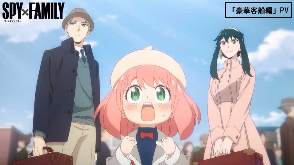 Spy×Family muestra un adelanto del arco de la «Aventura en Crucero» en un video promocional | #Anime