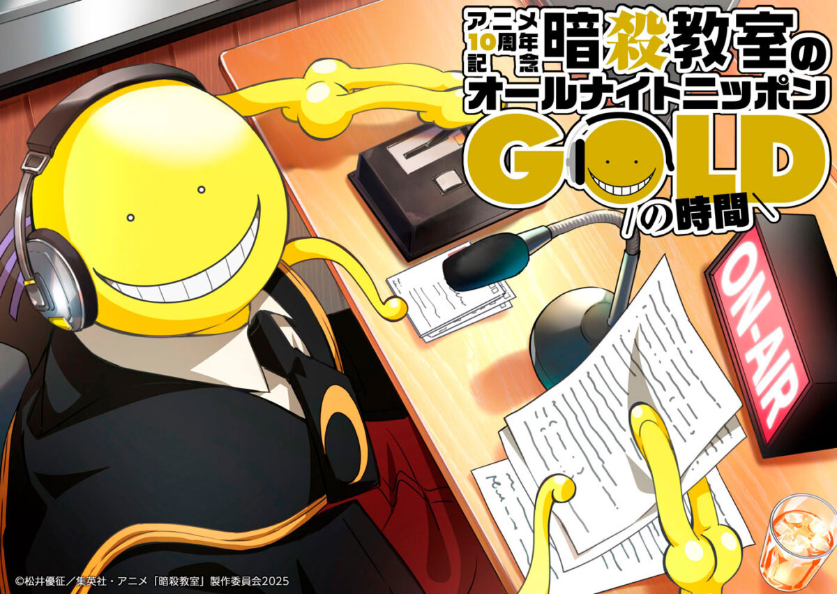 Y el gran anuncio de Assassination Classroom por su 10.º aniversario es ...